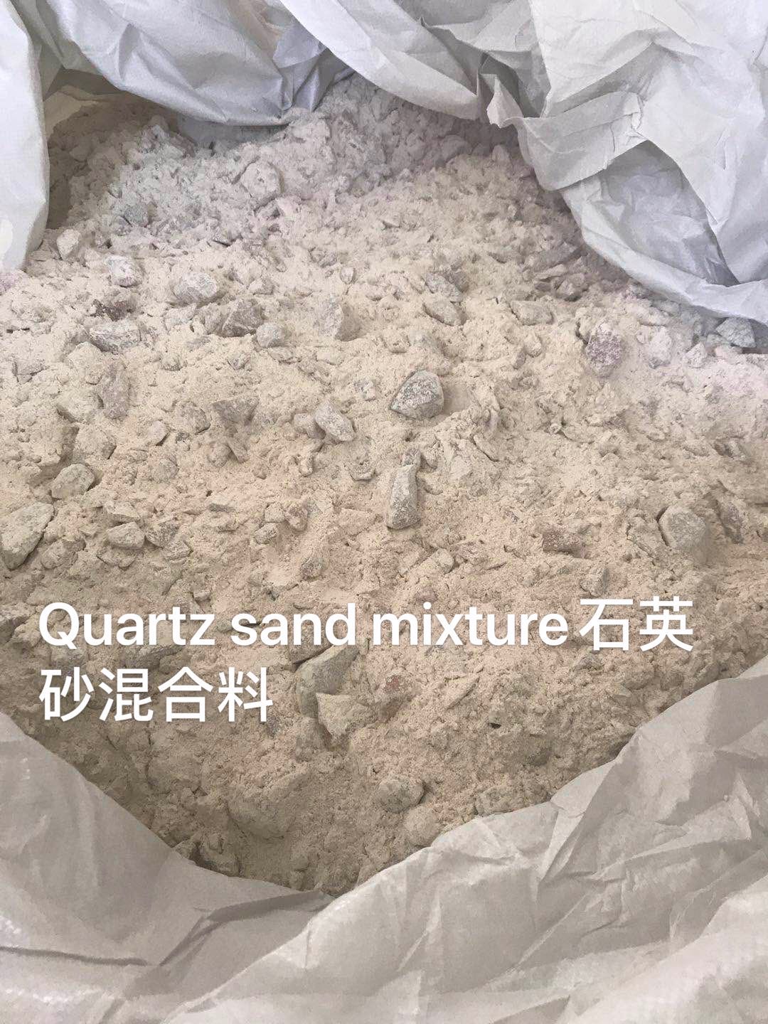 耐火原料 - 石英砂混合料